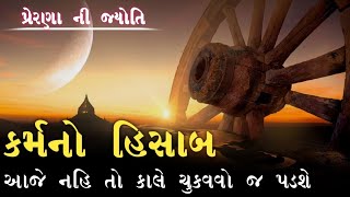 તમારા નસીબ નું તમારા થી કોઈ છીનવી નઈ શકે! મહેનત નું ફળ મહેનત કરનારને મળે જ છે! moral story dharmik!