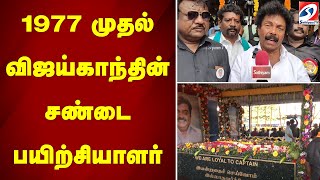 1977 முதல் விஜய்காந்தின் சண்டை பயிற்சியாளர்