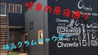 【岐阜飲食店応援企画第5弾】おしゃれ空間の人気カフェで、ウッドデッキランチ✨岐阜の食材にこだわる暖かいカフェ😊gifu cafe lunch dinner tourism sightseeing