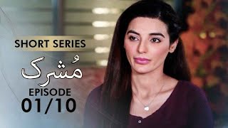 Pakistani Drama | Mushrik I Short Series I Episode 1 | Sadia khan, Sami Khan | I2C1O