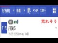 win5予想9月3日2023