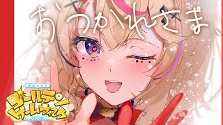 【雑談】落ち着き雑談ありがとうの生まれる光【尾丸ポルカ/ホロライブ】