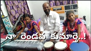 నా రెండవ కుమార్తె ఆశ్రయ బేత్లెహేము.. My Second Daughter.. Everyone..?