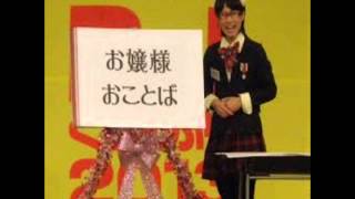 たかまつななが流行させた　ごきげんよう フェリス女学院　お嬢様言葉