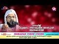 നിങ്ങൾക്ക് ഒരുപാട് അറിവുകൾ പകർന്നു നൽകുന്ന ഒരു അടിപൊളി വഅള് kummanam nizamudheen azhari