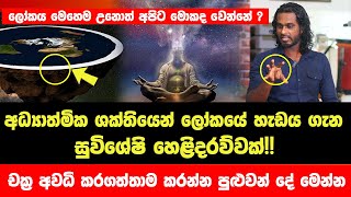 ඔබටත් චක්‍ර අවධි කරගත්තාම කරන්න පුළුවන් දේ | \