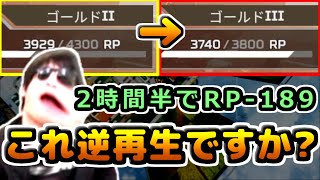 あまりにRPが減り続けるため、逆再生を疑われるおにや【2021/04/14 : APEX LEGENDS 切り抜き】