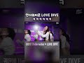 언더워터로 LOVE DIVE ㅋㅋㅋㅋ (리믹스)