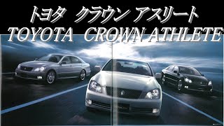 自動車カタログ　トヨタ　クラウンアスリート　TOYOTA CROWN ATHLETE