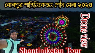 Shantiniketan Poush Mela 2024 | শান্তিনিকেতন পৌষ মেলা 2024 | Shantiniketan Tour #shantiniketan