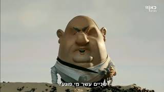 אחד מי פוגע 1