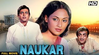 Naukar Bollywood Full Movie: Sanjeev Kumar - Jaya Bhaduri - Mehmood | pallo latke old song
