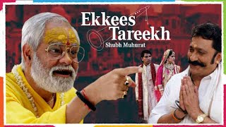 संजय मिश्रा की सुपरहिट हिंदी मूवी - Ekkees Tareekh Shubh Muhurat - Sanjay Mishra - Hindi Movie