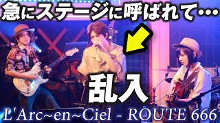 【ライブ乱入！？】急にステージに呼ばれたのでぶちかましてきました/ROUTE666【ヨメとオレ】