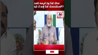 ఒకసారి కలెక్టర్ యాక్షన్ తీసుకున్న తర్వాత పవన్ కళ్యాణ్ వెళ్లి సీజ్ చేసిన షిప్ నే మళ్లీ సీజ్ చేయడమేంటో