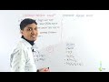 primary and secondary standard substance tricks প্রাইমারি স্ট্যান্ডার্ড পদার্থ মনে রাখার টেকনিক bd