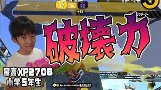 【最高XP2700小学生】ダイナモローラーの破壊力！！【スプラトゥーン2】