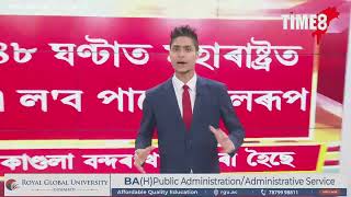 প্ৰতিঘণ্টাত ২০০ কিলোমিটাৰ বেগত আহিছে কালঘূৰ্ণী 'বিপৰ্যয়'।