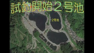 ②発光路の森F.A.(2号池)試釣【2023.02.25(土)】 #釣り #fishing #発光路の森