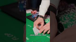 战胜赌场的核心：算牌  #blackjackstrategy #赌场策略 #21点 #casino #21点技巧 #流量 #投資 #beatthedealer #blackjack