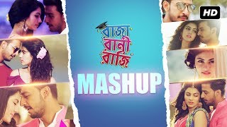 Raja Rani Raji Mashup | Latest Bengali Movie Songs | Bonny | Rittika | SVF Music