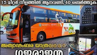 KSRTC Gajaraj | AC Sleeper | Volvo | Trivandrum to Bangalore |