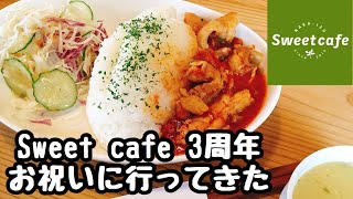 [モトブログ]中伊豆Sweet cafe祝3周年 お祝いに行ってきた！[motovlog]KLX125 kawasaki ツーリング 原付 原二 のんちゃん