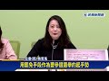 罷免綠委團體身分皆藍黨工 吳思瑤批：國民黨不演了－民視新聞