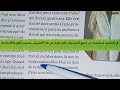 sara bellali chercheuse marocaine lecture 5aep mes apprentissages en français unité 1 page 26 مترجم