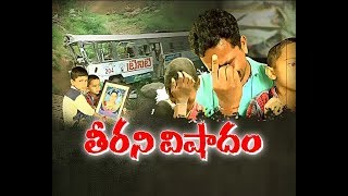 Kondagattu Bus Tragedy | Victims Yet to Get Compensation | Due to Inept Officials \u0026 Govt