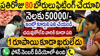 నేను నెలకు 40 లక్షలు సంపాదిస్తున్నానంటే అందరు షాక్ అయ్యారు.! | small business ideas | best Jobs