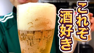 酒飲み主婦 晩酌からの朝イチ日本酒 #なおべちゃんねる