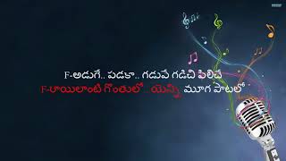 priyatamaa nanu palakarinchu Telugu Karaoke Song With Telugu Lyrics