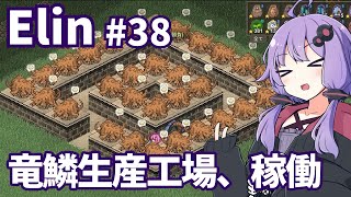 【Elin】ニュートラルペイシェントゆかり Part38