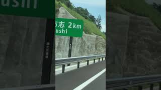 鹿児島 大隅  高速 鹿屋〜志布志間 開通！