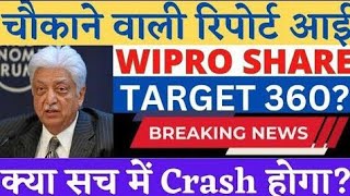 wipro share latest news | wipro share news today | wipro share analysis | wipro target