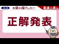 【間違い探しクイズ】難しいけど面白い！3つの間違いを探そう【找出不同之处 】【find the difference 】【ค้นหาความแตกต่าง 】【अंतर पाता करें 】＃568