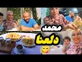 بغيت كل نهار محمد🥰ياخد اجازه😁عملنا فطار خفيف يا سلام😋يوم عطله محمد انا كنرتاح💆صراحه كيساعدني محمد❤️