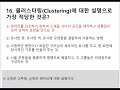 07편 마지막편 2024~2025년 최신판 화훼장식기능사 자격증 필기시험 기출 및 예상문제