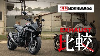 【KATANA(刀)】純正とヨシムラスリップオンを比較してみた！【車検対応】