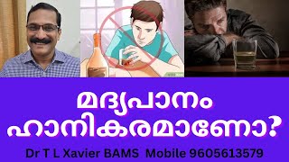 അമിത മദ്യപാനം || Hidden truths of alcohol addiction