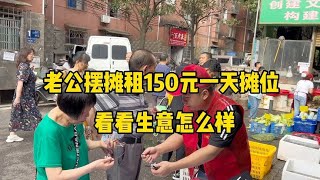 负债老公不想打工，拿600元货摆摊做小生意，夫妻打拼还债40万