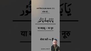 दिल पर हाथ रख कर जो पड़ेगा इस दुआ को सारी परेशानियां दूर #motivation