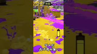 お久しぶりです！ ある日の、スプラトゥーン3。パート2  (サメvsシャプマネ ナワバリ編)