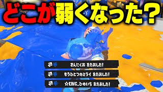 【上位勢も怒っています】毎日ロングブラスター1659日目 「超絶弱体化」されたのにまだまだ強すぎるロングブラスターに批判が殺到しています。いつ許されるのでしょうか・・・【Splatoon3】