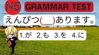 JLPT N5 Grammar test learn japanese for beginner 32