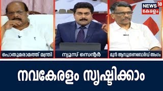 Prime Debate: നവകേരള സൃഷ്ടിക്ക് കൈത്താങ്ങുമായി മറുനാടന്‍ മലയാളികള്‍ | 26th August 2018