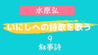 真白き富士の嶺　水原弘