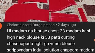 33 సైజు హై నెక్ బ్లౌజ్ కటింగ్ పూర్తి వివరం తోటి కొత్త వారి కోసం