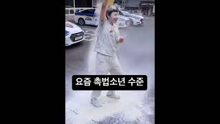 +*{ 촉법무적 급식의 행패}*+#shorts #short #급식 #잼민이 #잼민 #소년 #법 #법원 #112 #경찰 #초등학생 #중학생 #빌런 #사고 #교통사고 #news #법